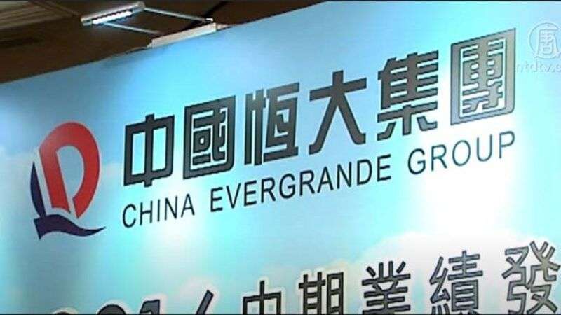 Evergrande: i punti chiave