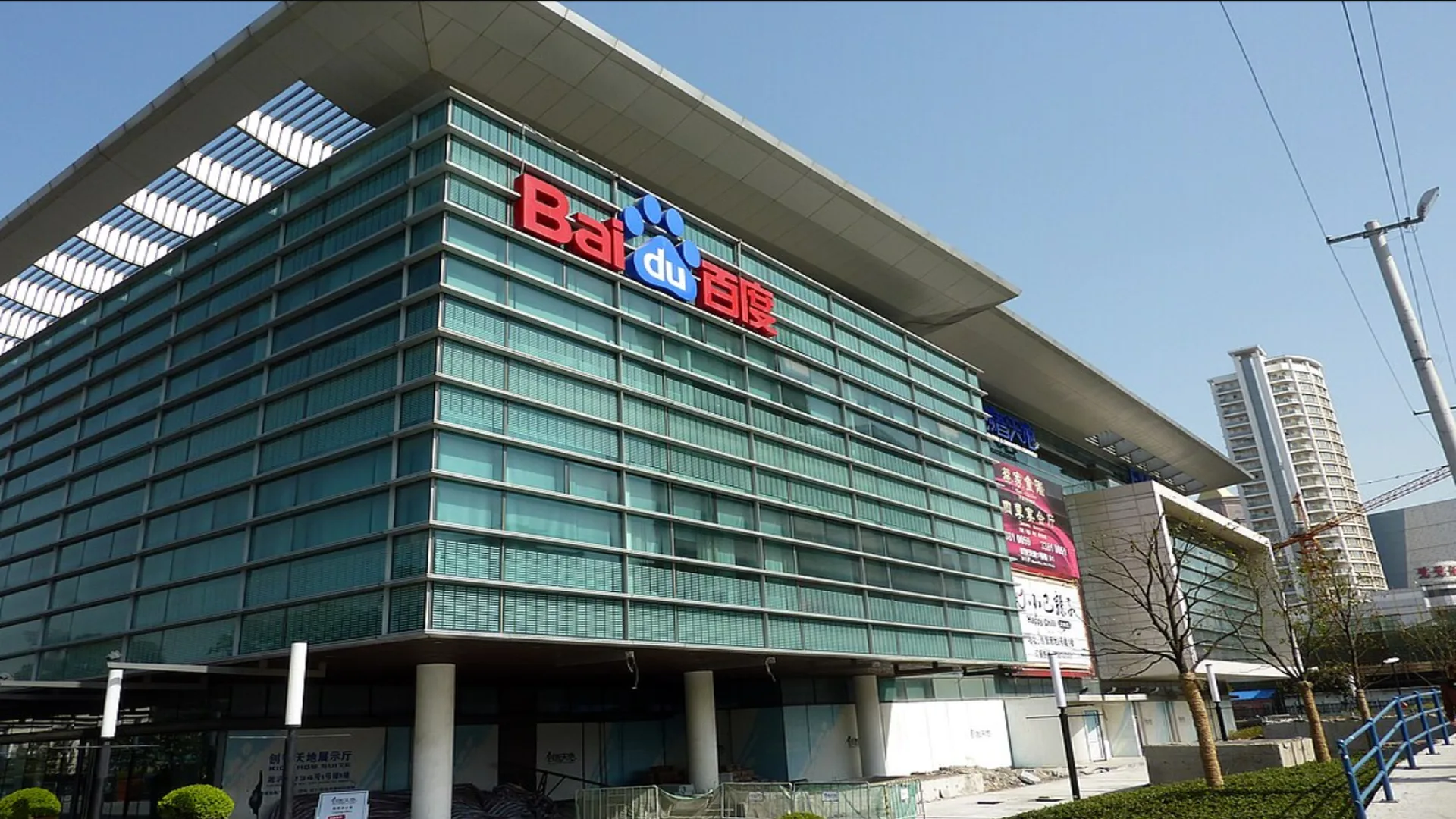 La sede di Baidu a Shanghai